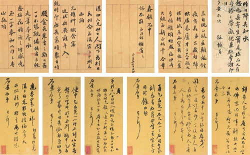 潘祖荫 翁同龢（1830～1890） 信札合册 册页 水墨纸本