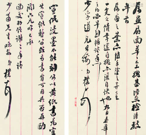 何维朴（1842～1922） 致少甫信札二通 镜心 水墨纸本