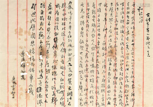 叶德辉（1864～1927） 庚申（1920年）作 书稿一通 镜心 水墨纸本