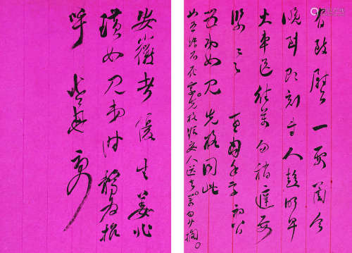 端方（1861～1911） 信札一通 镜心 水墨纸本