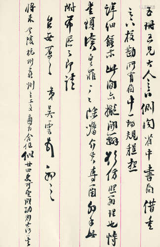 吴云（1811～1883） 致张鸣珂信札一通 镜心 水墨纸本