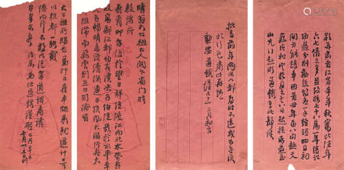 任道镕（1823～1906） 致卫荣光信札二通 镜心 水墨花笺纸本