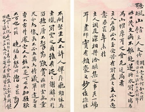 李鸿裔（1831～1885） 致吴云信札一通 镜心 水墨纸本