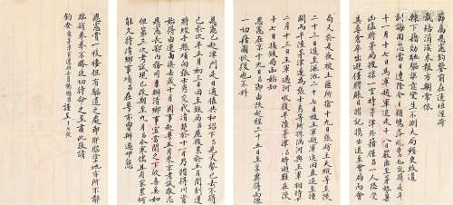 杨继昌（1880～1947） 致余楶信札一通 镜心 水墨花笺纸本