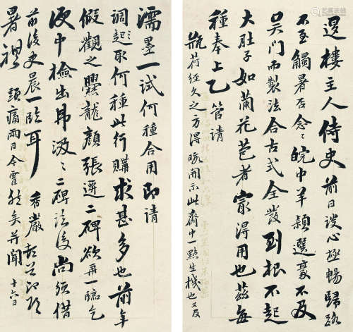 李鸿裔（1831～1885） 致吴云信札一通 镜心 水墨纸本