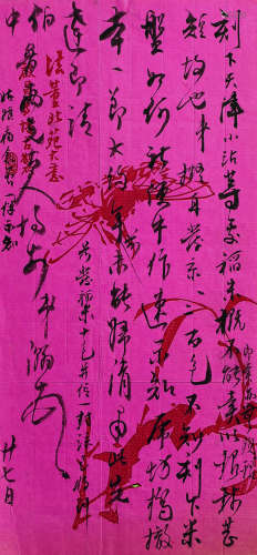张元翰（1852～1904） 致刘若曾、刘伯鲁书札一通 镜心 水墨花笺纸本