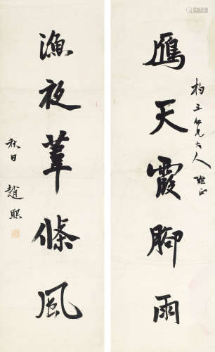 赵熙（1867～1948） 行书五言联 立轴 纸本