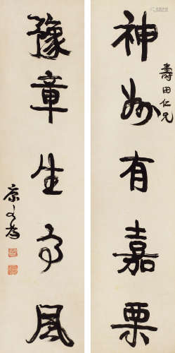康有为（1858～1927） 行书五言联 立轴 纸本