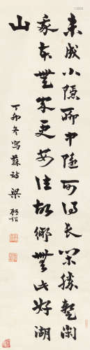 梁启超（1873～1929） 1927年作 行书东坡诗 立轴 纸本