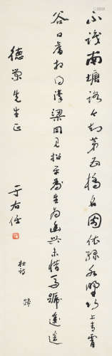 于右任（1879～1964） 行书杜诗 立轴 纸本