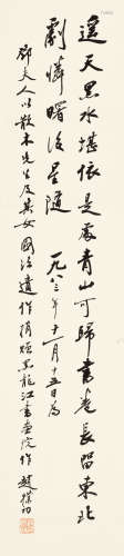 赵朴初（1907～2000） 1983年作 行书自作诗 立轴 纸本