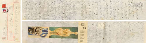 周梦蝶（1921～2014） 致刘锦荣信札 镜心 纸本