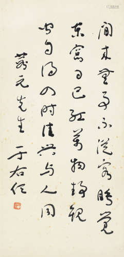 于右任（1879～1964） 草书程颢诗 镜心 纸本