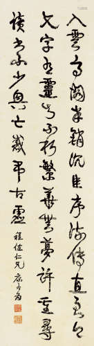 康有为（1858～1927） 行书七言诗 镜心 纸本