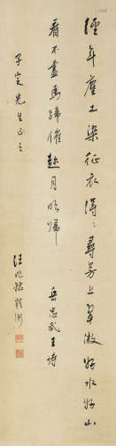 汪兆铭（1883～1944） 行书岳飞诗 立轴 纸本