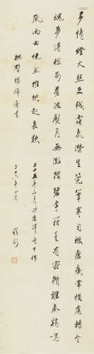 汪兆铭（1883～1944） 1937年作 行书自作诗 立轴 绢本