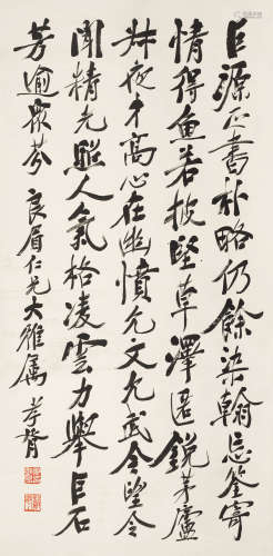郑孝胥（1860～1938） 行书节录《述书赋》 立轴 纸本