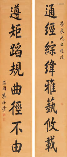 朱汝珍（1870～1943） 行书八言联 立轴 纸本