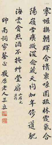陈三立（1853～1937） 行书自作《山居》诗 立轴 纸本