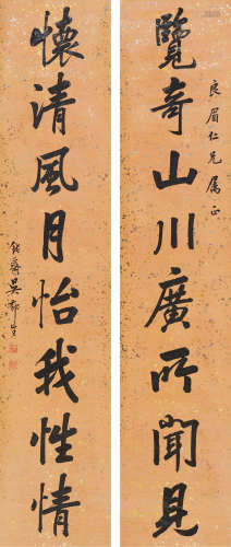 吴郁生（1854～1940） 行书八言联 立轴 纸本