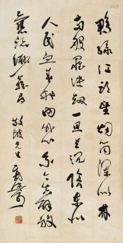 郭沫若（1892～1978） 草书五言诗 镜心 纸本