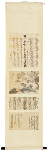 金蓉镜（1855～1929） 望庐图 立轴 纸本
