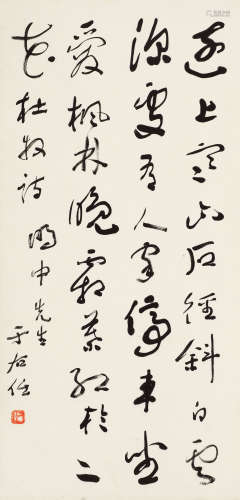 于右任（1879～1964） 草书杜牧诗 立轴 纸本