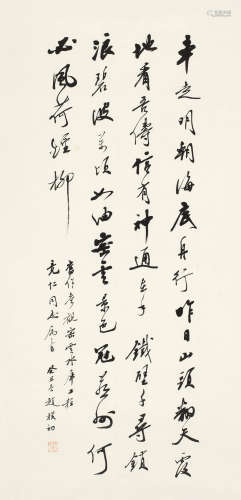 赵朴初（1907～2000） 1973年作 行书自作诗 镜心 纸本