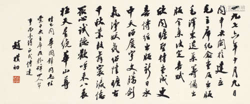 赵朴初（1907～2000） 行书自作诗 镜心 纸本
