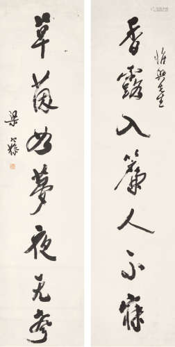 梁寒操（1898～1975） 行书七言联 立轴 纸本