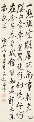 郑孝胥（1860～1938） 行书陆游诗 立轴 纸本