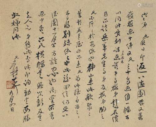 张大千（1899～1983） 致张目寒信札一通 镜心 纸本