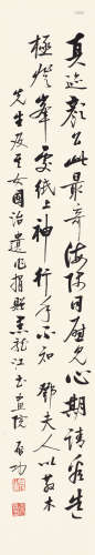 启功（1912～2005） 行书七言诗 立轴 纸本