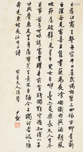 沈尹默（1883～1971） 行书东坡诗 立轴 纸本