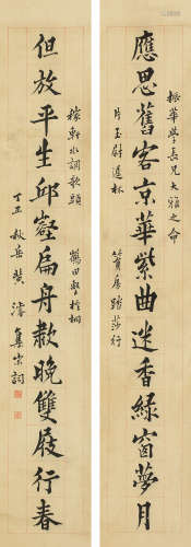 黄濬（1891～1937） 1937年作 行书十四言联 立轴 纸本