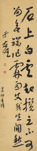 于右任（1879～1964） 草书吴仲圭诗 立轴 纸本