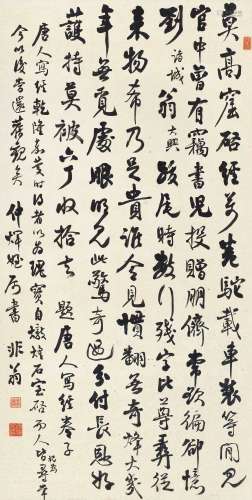 谭延闿（1880～1930） 行书题唐人写经卷句 立轴 纸本