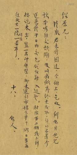 周作人（1885～1967） 致江绍原信札 镜心 纸本