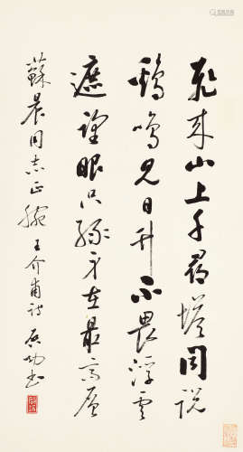 启功（1912～2005） 行书王安石诗 立轴 纸本