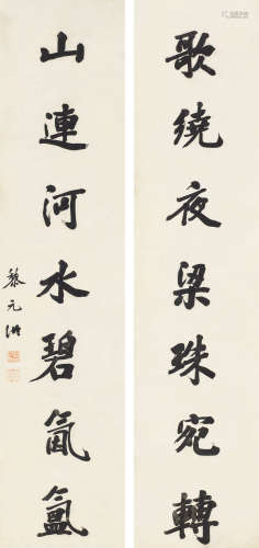 黎元洪（1864～1928） 行书七言联 立轴 纸本