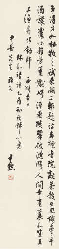 沈尹默（1883～1971） 1945年作 行书《西湖春日》诗 立轴 纸本