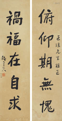 陈立夫（1900～2001） 行书五言联 镜心 纸本