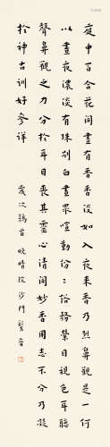 弘一（1880～1942） 楷书自作《花香》词 立轴 纸本