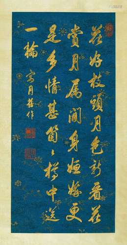 雍正帝（1678～1735） 1771年作 宴月 立轴 纸本