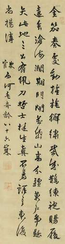 毛奇龄（1623～1716） 行书七言诗 立轴 绫本