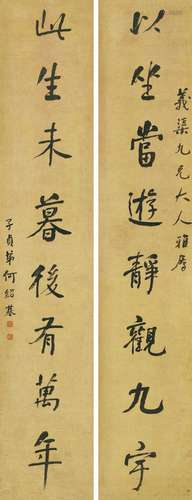 何绍基（1799～1873） 行书八言联 立轴 纸本