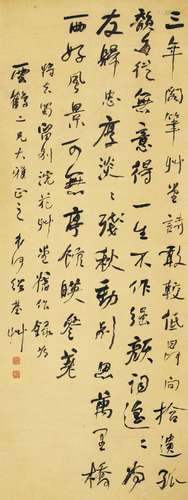 何绍基（1799～1873） 行书七言诗 立轴 纸本