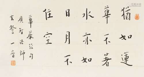 弘一（1880～1942） 行书华严经句 镜心 纸本