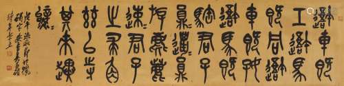 吴昌硕（1844～1927） 1919年作 节临邋碣字 镜心 纸本