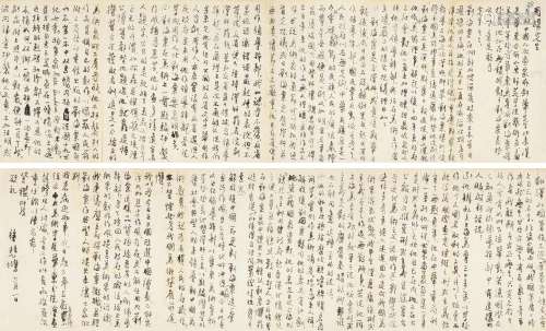 徐悲鸿（1895～1953） 1953年作 致周扬信札一通 镜心 纸本